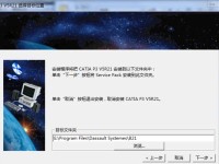 映像总裁v2.0.1.8win7安装教程（了解映像总裁软件、安装步骤详解）