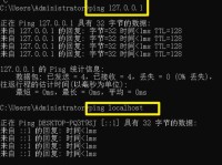 CMD网络命令（简洁高效的CMD网络命令让您成为网络管理专家）