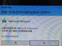 使用苹果U盘安装Win10系统教程（简单实用的操作指南，让你的苹果电脑运行Windows系统轻松无忧）