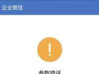 电脑登录飞书出现网络错误的解决方法（网络错误导致无法登录飞书？请尝试以下解决方案）