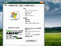 Win7安装ISO镜像文件教程（详细步骤讲解及注意事项）