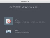 苹果笔记本安装Win10教程（详细介绍如何在苹果笔记本上安装Windows10）