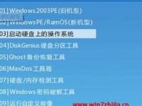 使用U盘重装戴尔电脑Win7系统教程（轻松学习如何使用U盘重新安装戴尔电脑的Windows7系统）