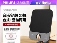 飞利浦CB机音响——独特的音质体验（探索飞利浦CB机音响的卓越音质和多功能性能）