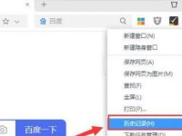 一键恢复浏览器历史记录（轻松找回丢失的浏览记录，提高工作效率）