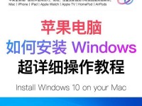 iOS双系统教程（打造自己的多重操作系统世界，iOS双系统教程带你轻松入门）