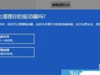 如何在Win8系统上安装Win7系统（简单教程带你轻松完成系统切换）