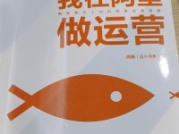 技术转运营（以技术为支撑，转型升级营运策略，实现企业可持续发展）