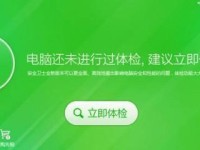 全面了解360安全浏览器的特点与优势（360安全浏览器，保障您的网络安全生活）