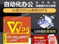 电脑基础入门课件制作教程（轻松学会制作电脑基础课件）