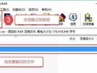 以系统包解压后如何安装教程（一步步教你如何正确安装解压后的系统包）