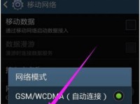 手机网络不稳定怎么办？（解决手机网络不稳定问题的有效方法）
