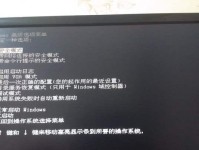 解决Win7强制重启三次进不去安全模式的方法（Win7安全模式无法进入的解决办法及操作步骤）