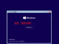 如何安装正版Win10系统？（一步步教你安装正版Win10系统）