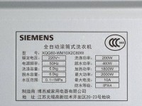 西门子XQG60洗衣机的先进性能和便利功能（一台实用高效的洗衣机，让生活更加轻松）