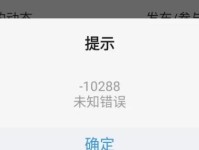 电脑修复出现未知错误，你该怎么办？（遇到电脑未知错误，如何快速解决？）