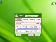 Win64位安装教程（详细指南及步骤，轻松安装Win64位操作系统）