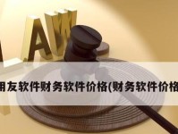 金蝶中间件（提升企业信息流畅度，实现协同高效运营）