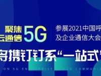 优音通信（高效、可靠、安全——让您畅享无忧通信体验）
