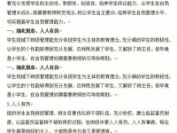 解决班级电脑显示学生名字错误的问题（排查与修复常见的学生名字显示错误情况）