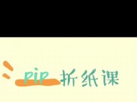 用纸做手机玩具电脑的制作教程（简单快捷的纸质手机玩具电脑制作教程）
