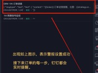 钉钉如何保护用户隐私，防止监控？