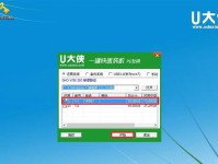 Win7系统安装教程（Win7U盘安装教程，一步一步带你安装原版系统）