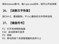 电脑使用指南（图文教程详解，一步一步教你打开电脑）