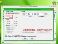 Win7重新分区教程（详解Win7重新分区的步骤及技巧，助你优化电脑存储）