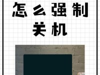 制作电脑关机程序的简易教程（一步一步教你制作自己的电脑关机程序）