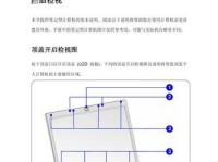 掌握笔记本触摸板的使用技巧（解锁笔记本触摸板的便捷操作，让你更高效！）