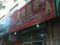 新客美食（探索未知的美味世界，开启味觉的奇幻之旅）