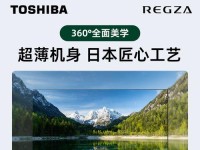 东芝笔记本做工考究，品质保证（领先技术打造高品质笔记本电脑）