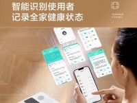 以唯一体重秤为主题的文章（体重秤的发展与应用）