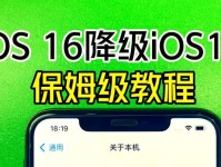 浏览器降级的重要性及实施方法（保障网页兼容性，提升用户体验）