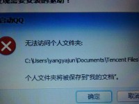 如何修改电脑用户名和密码错误——解决XP系统登录问题（一键修改，轻松解决登录困扰）