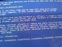 解决电脑蓝屏显示ED0000的问题（探索ED0000错误代码的原因与解决方案）