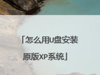 大白菜ISO版安装教程（手把手教你一步步安装大白菜ISO版，让你轻松上手）