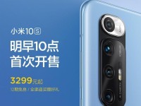 小米手机音效如何？（探究小米手机音效的品质和特点）