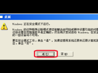 全面解析：平板电脑显示错误代码0xc0000001的原因与修复方法