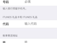 使用iPhoneID注册验证的简便步骤（探索如何快速注册和验证你的iPhoneID）