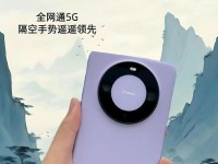 华为全网通电脑版手机