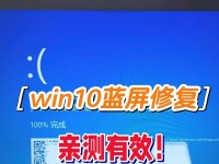 如何通过操作使电脑系统蓝屏（简单操作带来惊喜，让电脑系统崩溃的绝招！）