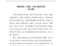 主播如何取消黑名单，重获机会（关键步骤和技巧，重新建立信任）
