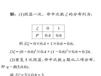 期望与方差公式（揭秘期望与方差公式的背后原理，构建全面的数学统计认识）