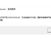 解决电脑重置时显示未知错误的全面指南
