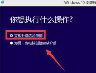 从Win7升级到Win10的完全教程（无缝升级操作和关键注意事项）