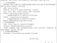电脑签证单表格制作教程（轻松掌握电脑签证单表格制作技巧）