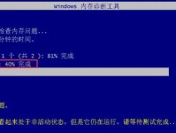 电脑蓝屏问题（遇到电脑蓝屏，如何正确重启以解决问题）