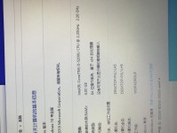 i5-5200u能否流畅运行CF？（性能分析和游戏体验评价）